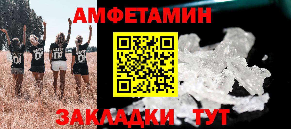 АМФ 98% Асино