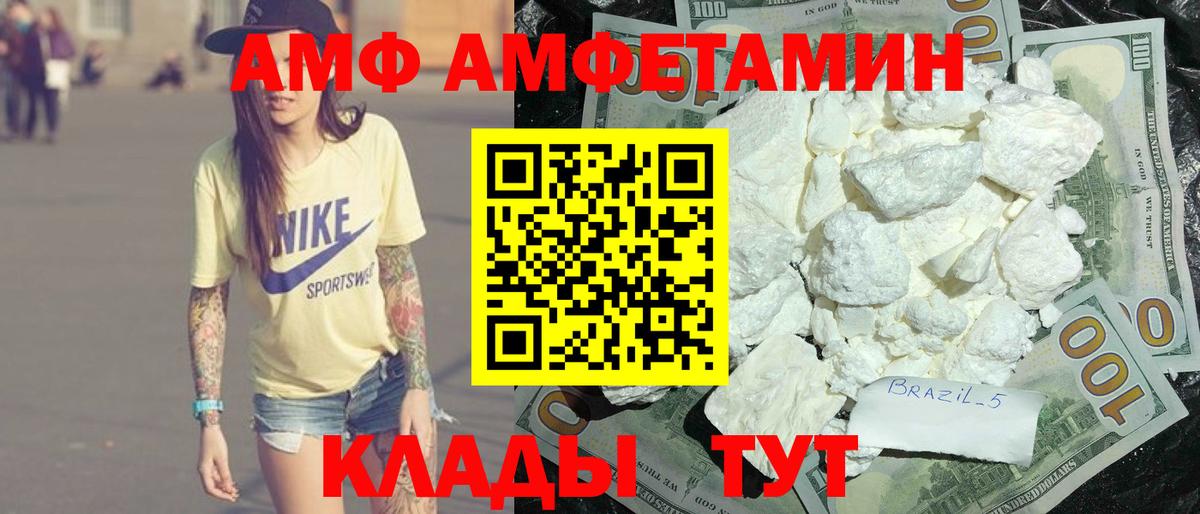Асино  Amphetamine VHQ  Амфетамин  Вход с VPN 