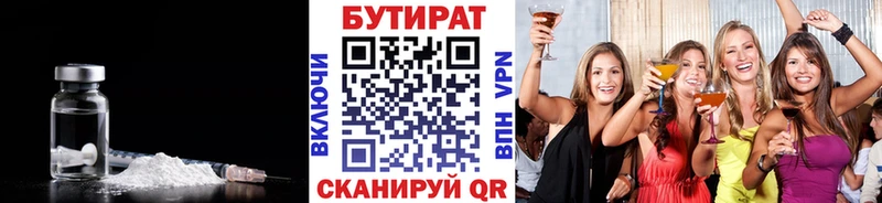 как найти закладки  Асино  БУТИРАТ BDO 33% 