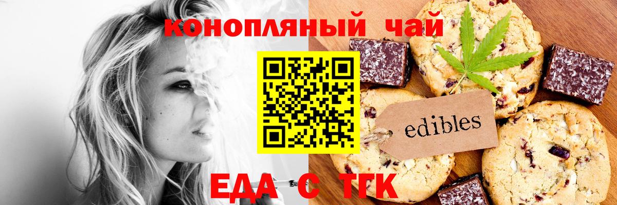 Cannafood конопля  Вход с VPN  Асино 