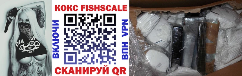 где купить наркоту  Асино  КОКАИН VHQ 
