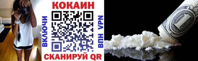 Кокаин 99% Асино