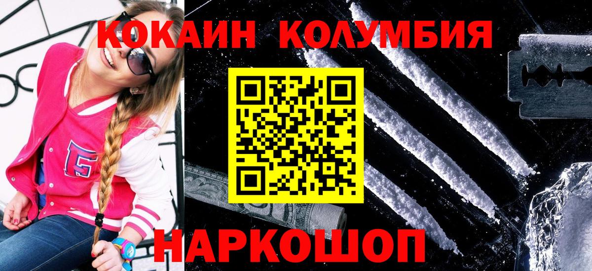 COCAIN VHQ  Вход с VPN  COCAIN VHQ  Асино 