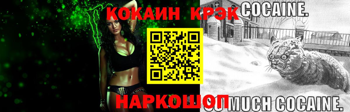 Cocaine Эквадор Асино