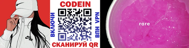 Codein Purple Drank  Асино 