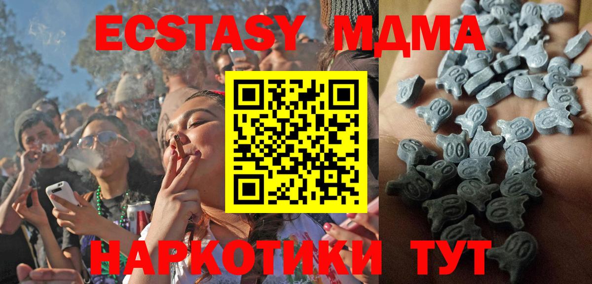 Асино  ЭКСТАЗИ таблы  Экстази ешки  Вход с VPN 