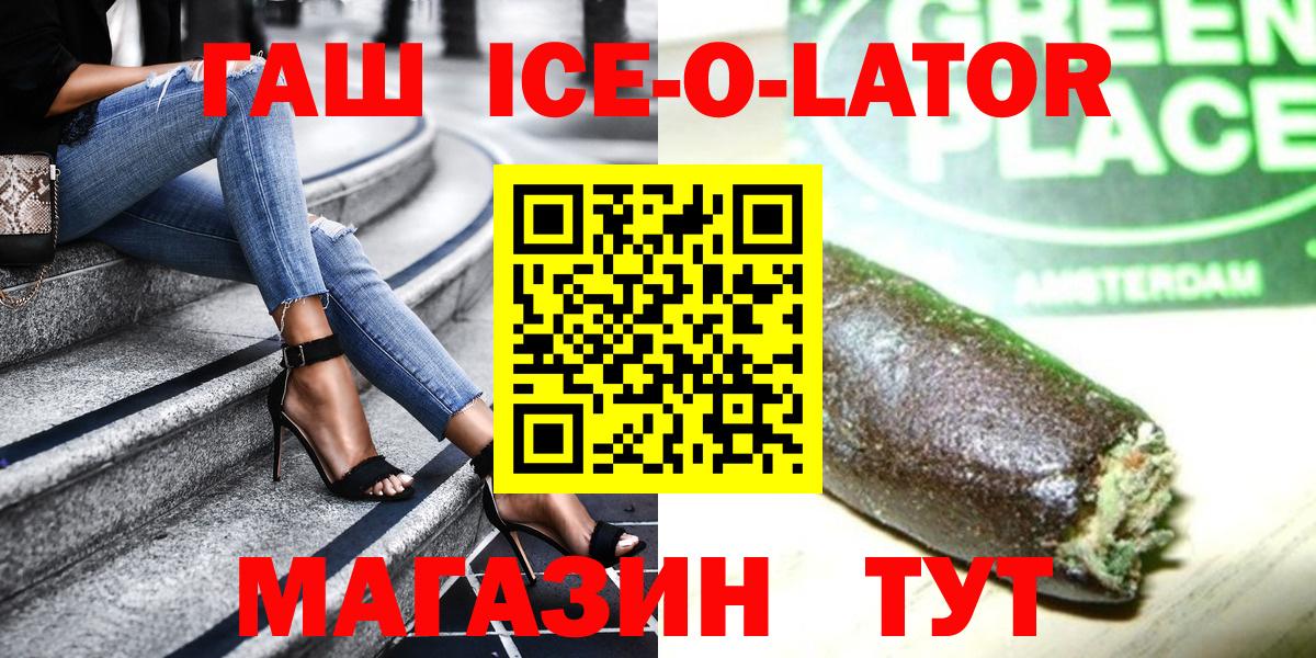 Асино  ГАШ VHQ  ГАШИШ  Вход с VPN  ГАШИШ Premium 