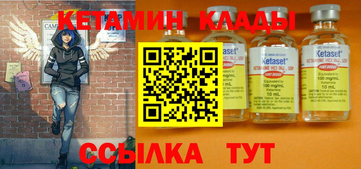 КЕТАМИН VHQ  Вход с VPN  Асино  КЕТАМИН ketamine 
