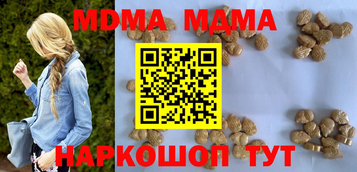 MDMA молли Асино