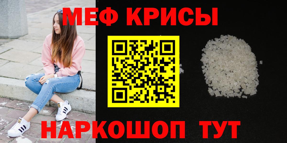 МЯУ-МЯУ  МЕФ VHQ  Меф  Вход с VPN  Асино 