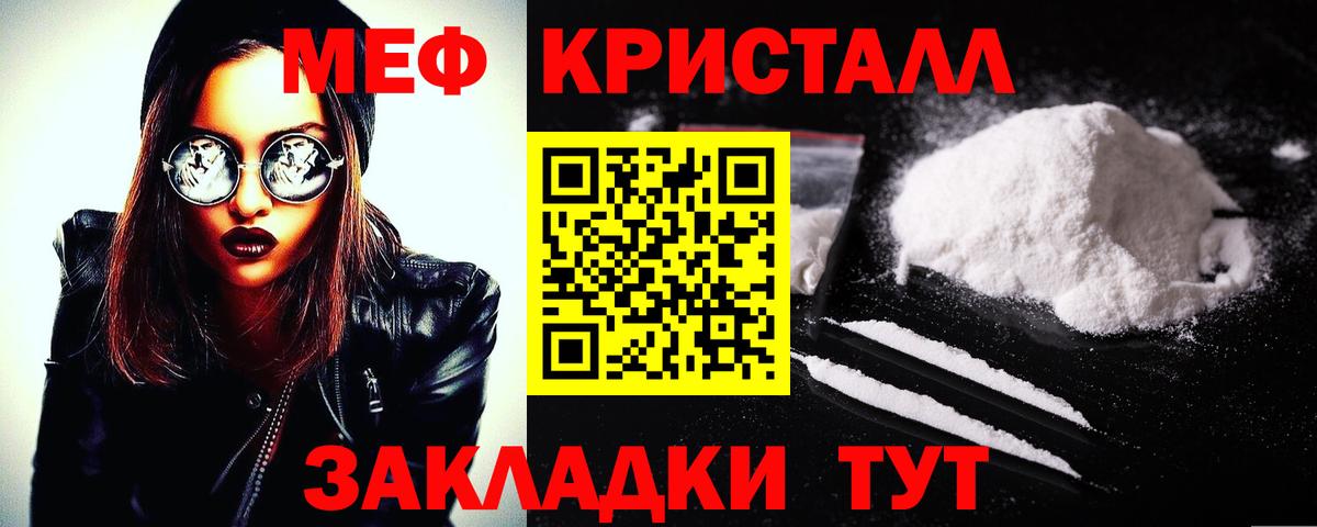 Меф мяу мяу мука Асино