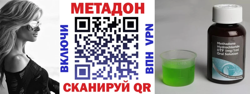 Метадон VHQ  Асино 