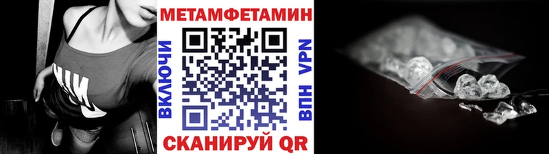 Метамфетамин пудра  где найти наркотики  Асино 