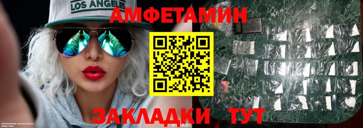 Асино  Метамфетамин кристалл  Вход с VPN  Метамфетамин  Метамфетамин кристалл 