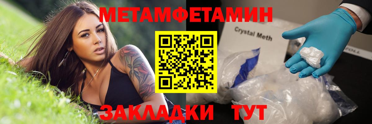 Метамфетамин витя Асино