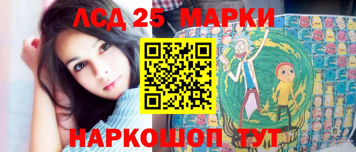 Марки 25I-NBOMe 1,5мг Асино