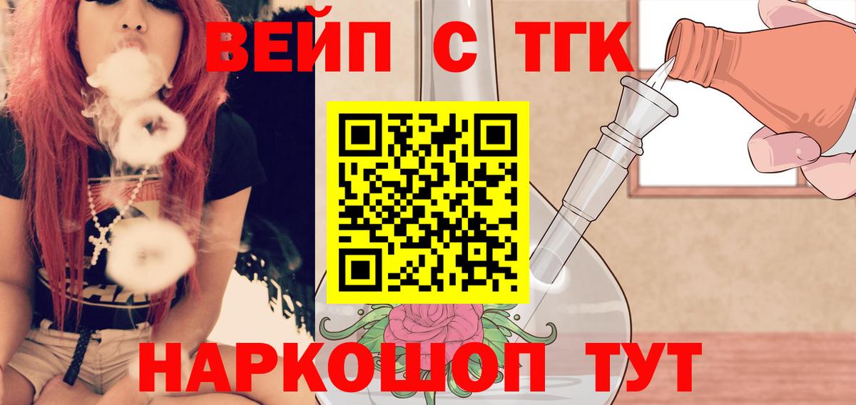 ТГК концентрат Асино