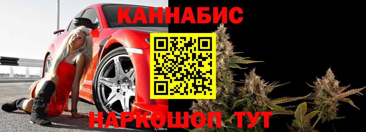 Конопля индика  Бошки Шишки марихуана  Вход с VPN  Асино 
